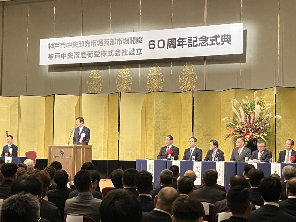 Kobe’s Seibu Market Celebrates 60th Anniversary — Meat Market Known as the “Home” of Kobe Beef