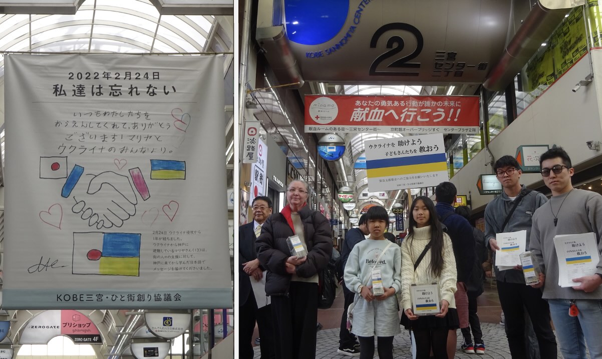 Fundraising campaign held ahead of fourth anniversary of Ukraine invasion — Greater share to support education costs, Sannomiya Center Street